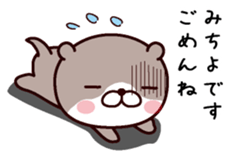 I am Michiyo sticker #14937019