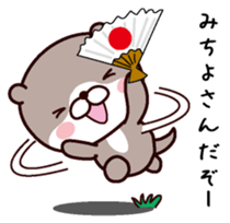 I am Michiyo sticker #14937020