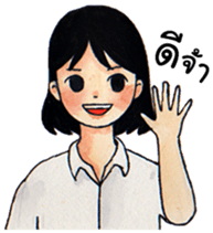 Thai Student [TH] sticker #14937142