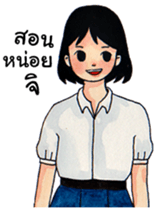 Thai Student [TH] sticker #14937155