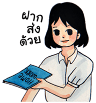 Thai Student [TH] sticker #14937165