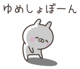 YUME's basic pack,cute rabbit sticker #14937668