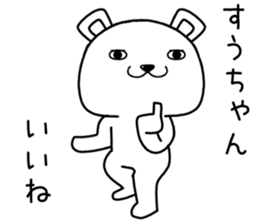 suuchan send Sticker sticker #14937758