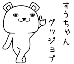 suuchan send Sticker sticker #14937759