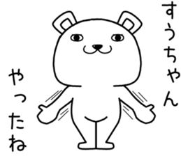 suuchan send Sticker sticker #14937760