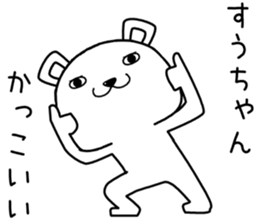 suuchan send Sticker sticker #14937761