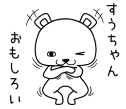 suuchan send Sticker sticker #14937762