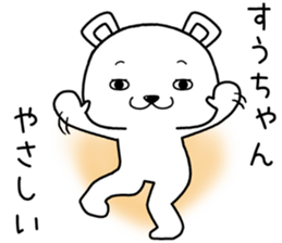 suuchan send Sticker sticker #14937763