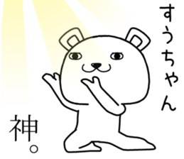 suuchan send Sticker sticker #14937764