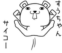 suuchan send Sticker sticker #14937765