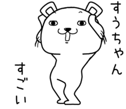 suuchan send Sticker sticker #14937766