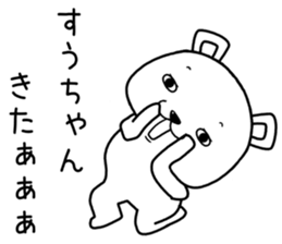 suuchan send Sticker sticker #14937767