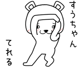 suuchan send Sticker sticker #14937768