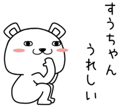 suuchan send Sticker sticker #14937769