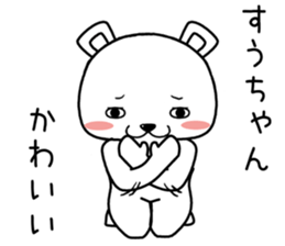 suuchan send Sticker sticker #14937770