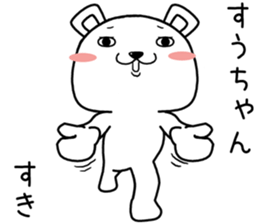 suuchan send Sticker sticker #14937771