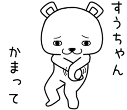 suuchan send Sticker sticker #14937772