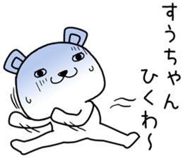 suuchan send Sticker sticker #14937773