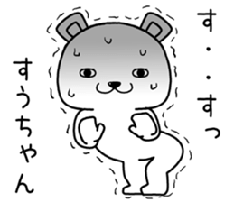 suuchan send Sticker sticker #14937774