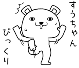 suuchan send Sticker sticker #14937775