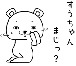 suuchan send Sticker sticker #14937776