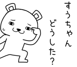 suuchan send Sticker sticker #14937777