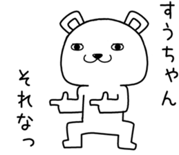 suuchan send Sticker sticker #14937778