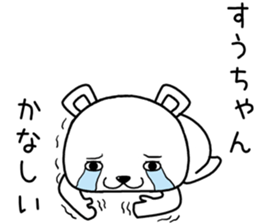 suuchan send Sticker sticker #14937779