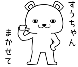 suuchan send Sticker sticker #14937781