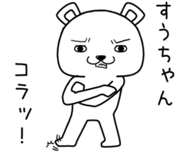 suuchan send Sticker sticker #14937782