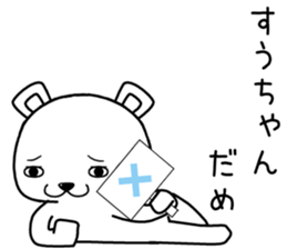 suuchan send Sticker sticker #14937783