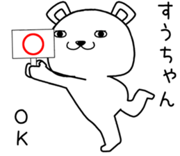 suuchan send Sticker sticker #14937784