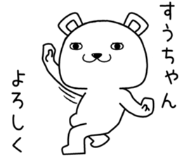 suuchan send Sticker sticker #14937786