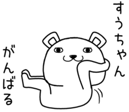 suuchan send Sticker sticker #14937787