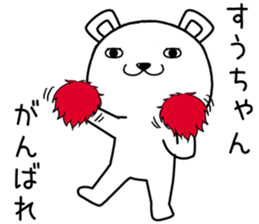 suuchan send Sticker sticker #14937788