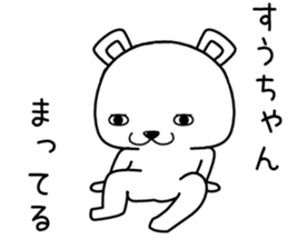 suuchan send Sticker sticker #14937789