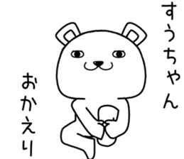 suuchan send Sticker sticker #14937792