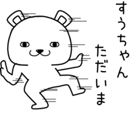 suuchan send Sticker sticker #14937793