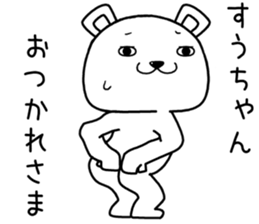 suuchan send Sticker sticker #14937794