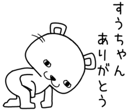 suuchan send Sticker sticker #14937795