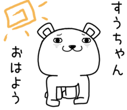 suuchan send Sticker sticker #14937796
