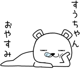 suuchan send Sticker sticker #14937797