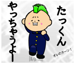 I am Takkun sticker #14937739