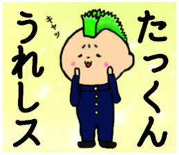 I am Takkun sticker #14937742