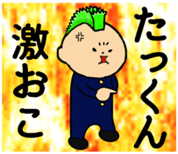 I am Takkun sticker #14937743
