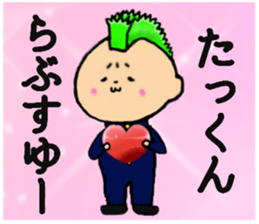 I am Takkun sticker #14937750