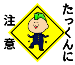 I am Takkun sticker #14937752