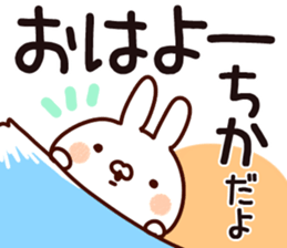 The Chika!! sticker #14937886