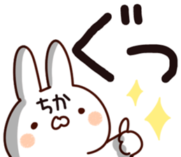 The Chika!! sticker #14937891