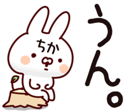 The Chika!! sticker #14937892